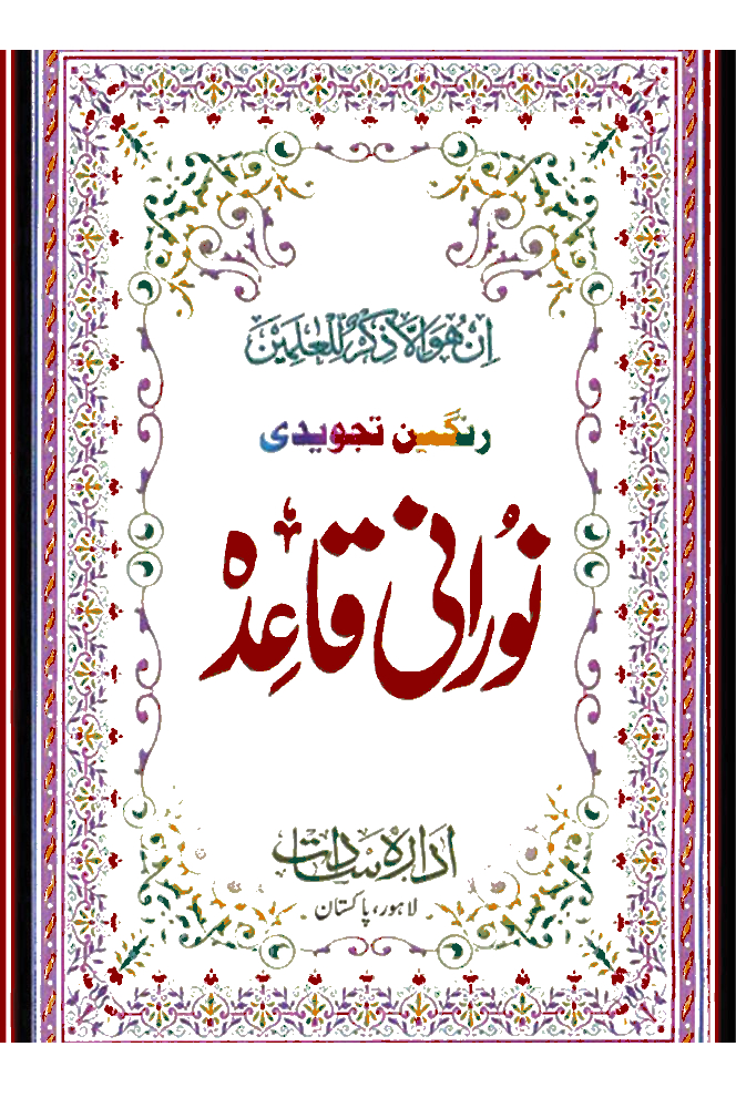 Qaida Cover